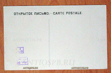 Открытка старинная "Деревянное строение" Finland Suomi Финляндия Нач. ХХ века. Россия №5723
